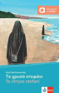 S s phi ni - To chryso stefani - Vasili Bachtsevanidis