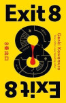Exit 8 - Kawamura Genki