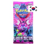 Pokémon Scarlet and Violet Night Wanderer Booster Balíček - korejsky