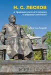 Literaturoznavčyj analiz chudožnjoho tekstu / tvoru v umovach sučasnoji - Ihor Kozlyk