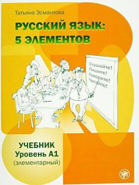 Russkij jazyk: 5 Elementov A1 Učebnik + CD MP3 - Tatjana Esmantova