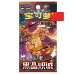 Pokémon Dark Crystal Blaze Slim Booster - čínský