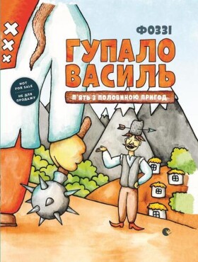 Гупало Василь (e-kniha)