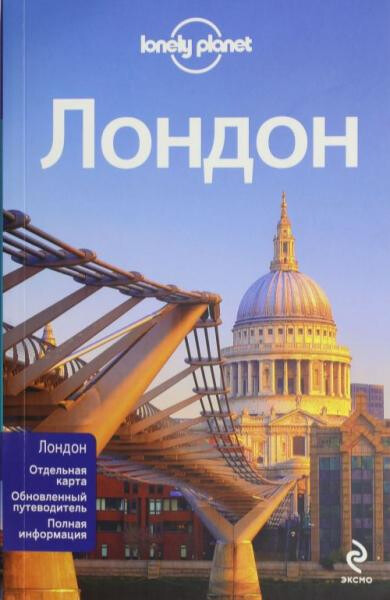 Loonely Planet - London (rusky) - Fellon S.