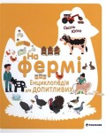 Na fermi. Encyklopedija dlja Na
