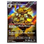 Pokémon kusová japonská karta Alakazam AR 071/063 Mega Symphonia