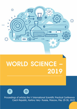 World Science – 2019 - Yelena Mamonova, Natal'ya Serkhacheva - e-kniha