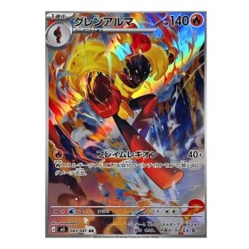 Pokémon kusová japonská karta Armarouge AR 083/081 Abyss Eye