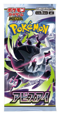 Pokémon TCG: Abyss Eye - Booster (japonský)