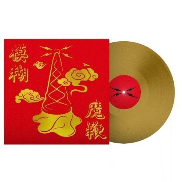 The Magic Whip (Limited Gold Vinyl) - LP - Blur