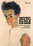 Egon Schiele Roman Neugebauer