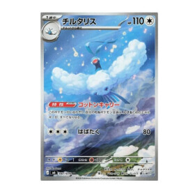 Pokémon kusová japonská karta Altaria 087/076 Storm Emeralda