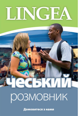 Ukrajinsko-česká konverzace/ ??????? ????????? - kolektiv autorů