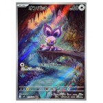 Pokémon kusová japonská karta Noibat AR 111/100 Battle Partners