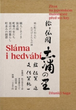 Sláma i hedvábí - Saga Džuniči, Saga Susumu