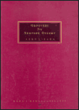 Odpovědi na některé otázky - Abdu'l-Bahá