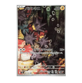 Pokémon kusová japonská karta Pincurchin 082/076 Storm Emeralda