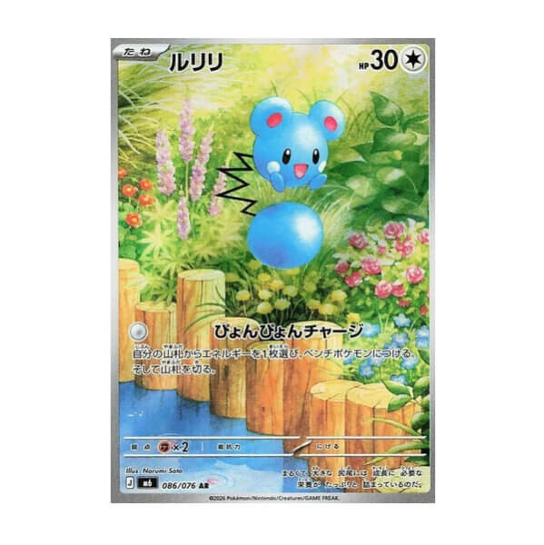 Pokémon kusová japonská karta Azurill 086/076 Storm Emeralda