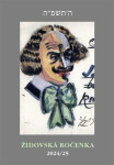 Židovská ročenka 5785, 2024/2025 - Jiří Daníček, Alice Marxová