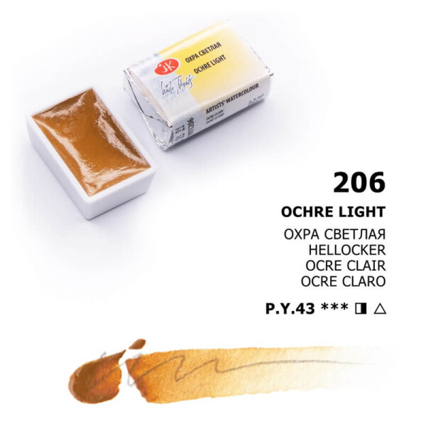 Nevskaya Palitra White nights 1911-206 akvarel 2,5 ml ochre light
