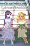 Komi Can´t Communicate 17 - Tomohito Oda