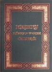 Hrady, zámky tvrze Království českého 14.díl Žatecko, Litoměřicko August Sedláček