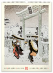 Nástěnný kalendář 2027 Notique Vintage plakáty japonské umění, 33×46 cm