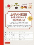 Japanese Hiragana and Katakana Language Workbook - Various