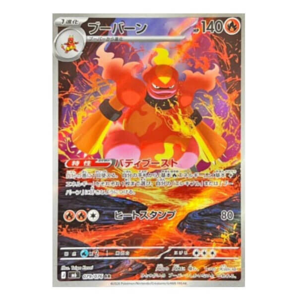 Pokémon kusová japonská karta Magmortar 079/076 Storm Emeralda