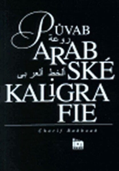 Půvab arabské kaligrafie Charif Bahbouh