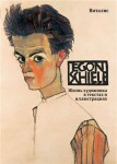 Egon Schiele - Roman Neugebauer