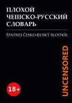 Špatnej Česko-ruský slovník UNCENSORED Maxim Beliavski