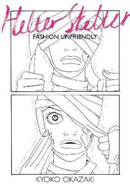 Helter Skelter: Fashion Unfriendly - Kyoko Okazaki