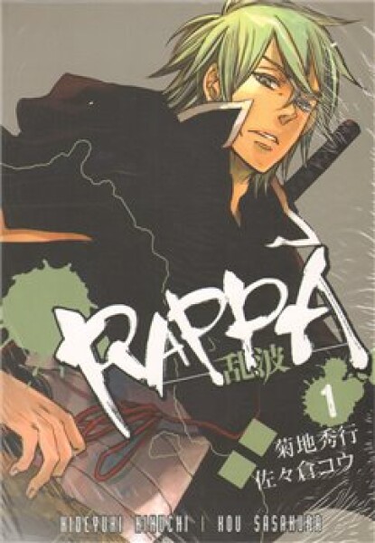 Rappa Sasakura Kou