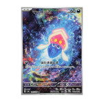 Pokémon kusová japonská karta Inkay 085/076 Storm Emeralda