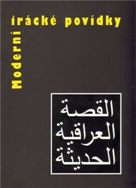 Moderní irácké povídky - autorů kolektiv