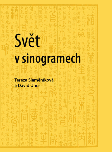 Svět v sinogramech - David Uher, Tereza Slaměníková