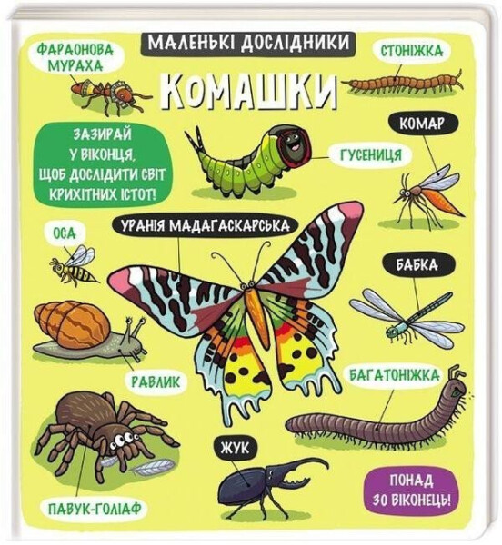 Komašky - Kolektiv autorů