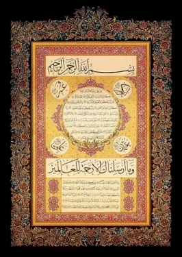 ART PUZZLE 4384 Puzzle Hilye-i Şerif