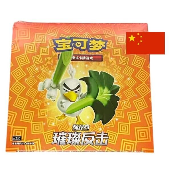 Pokémon Brilliant Counterattack CS2.5C Booster Box - čínsky