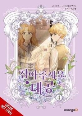 Finding Camellia, Vol. 4 - Jin Soye