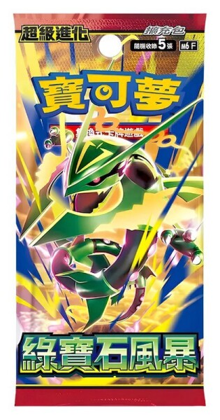 Pokémon TCG: Storm Emeralda - Booster (japonský)