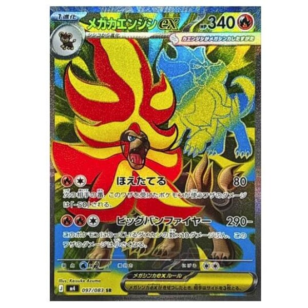 Pokémon kusová japonská karta Mega Pyroar ex SR 097/083 Ninja Spinner