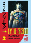 Crying Freeman: Plačící drak Ikegami,