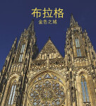 Praha - Zlaté město (čínsky), 1. vydání - Harald Salfellner