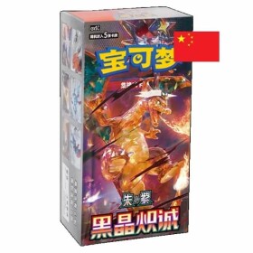 Pokémon Dark Crystal Blaze Slim Booster Box - čínský