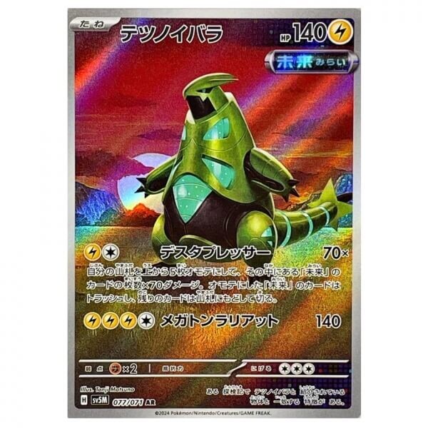 Pokémon kusová japonská karta Iron Thorns AR 077/071 Wild Force and Cyber Judge