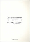 Josef Hendrich (poškozená) - Jana Uhlířová, Martin Stein, Rúžena Váňová
