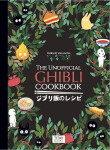 Unofficial Ghibli Cookbook - Thibaud Villanova