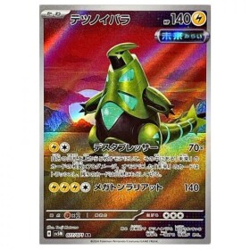 Pokémon kusová japonská karta Iron Thorns AR 077/071 Wild Force and Cyber Judge